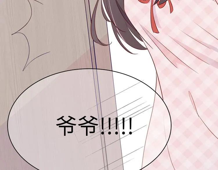 第1话：把我普通的日常还给我 第42页