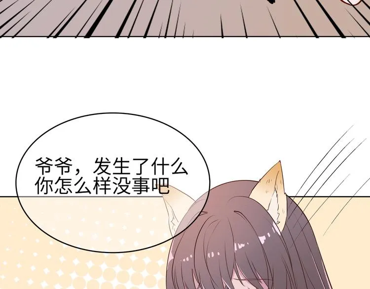 第1话：把我普通的日常还给我 第45页