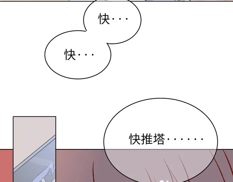 第1话：把我普通的日常还给我 第47页