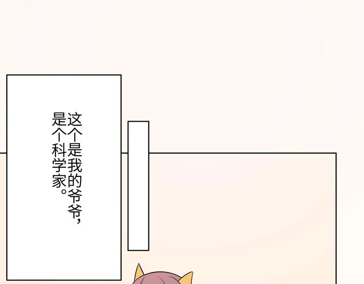 第1话：把我普通的日常还给我 第49页