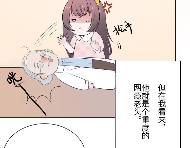 第1话：把我普通的日常还给我 第50页