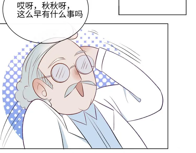第1话：把我普通的日常还给我 第51页