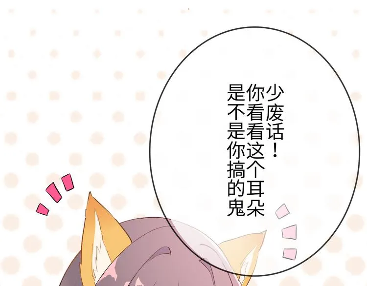 第1话：把我普通的日常还给我 第52页