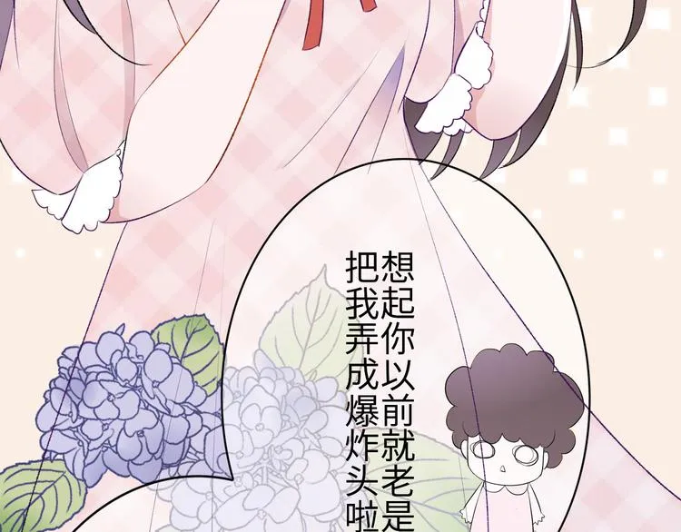 第1话：把我普通的日常还给我 第54页