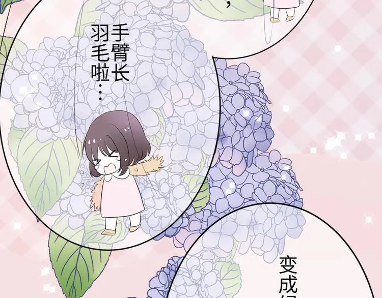 第1话：把我普通的日常还给我 第55页