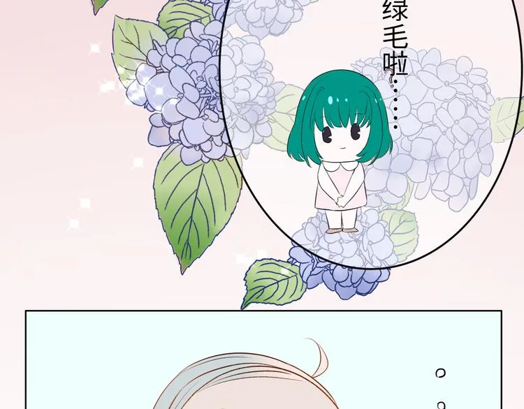 第1话：把我普通的日常还给我 第56页