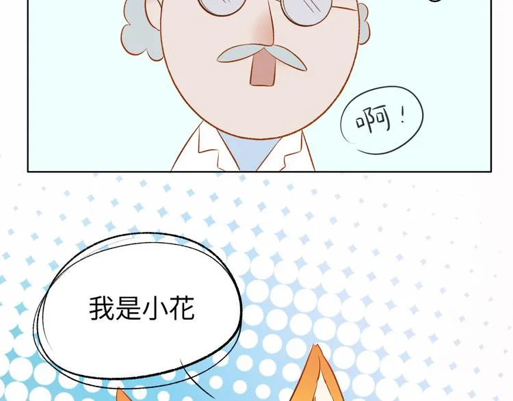 第1话：把我普通的日常还给我 第58页