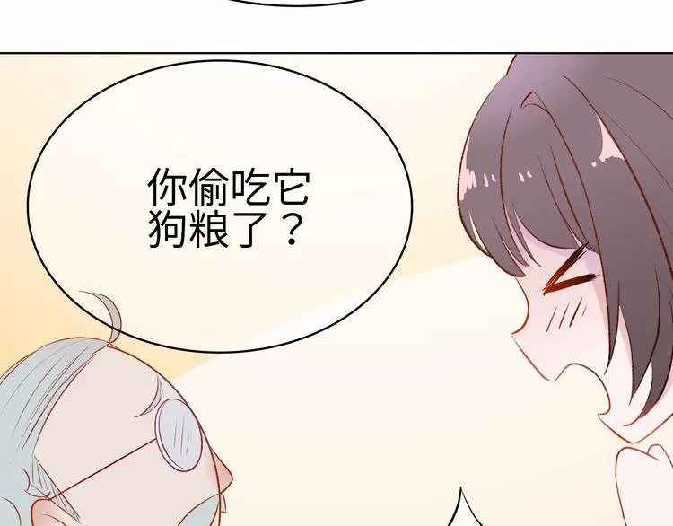 第1话：把我普通的日常还给我 第61页