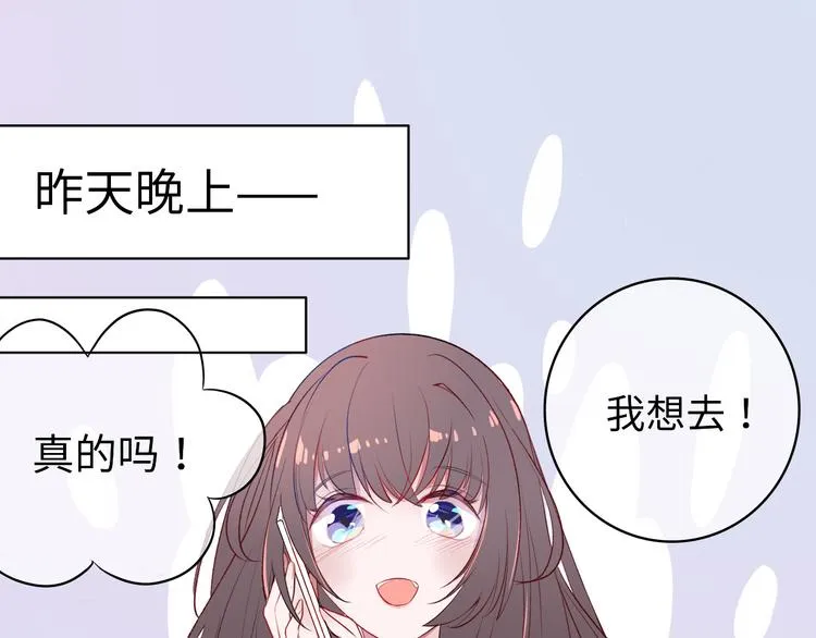 第1话：把我普通的日常还给我 第64页