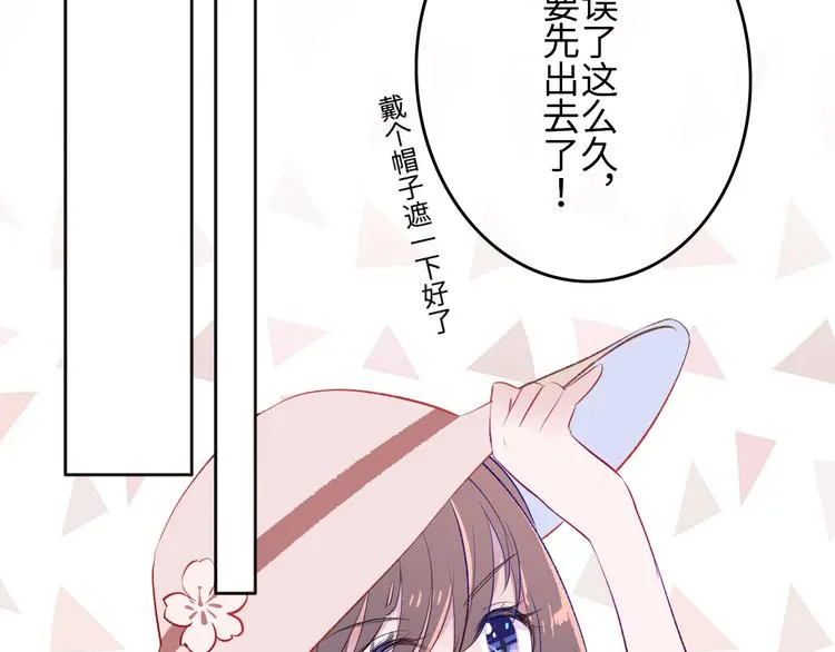第1话：把我普通的日常还给我 第75页