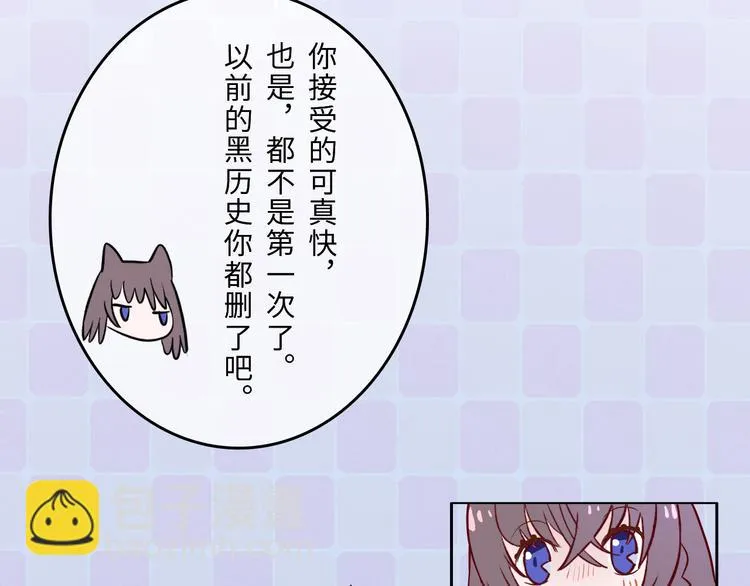 第1话：把我普通的日常还给我 第96页