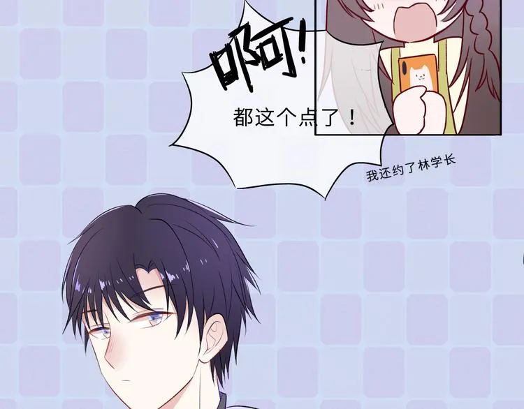第1话：把我普通的日常还给我 第97页