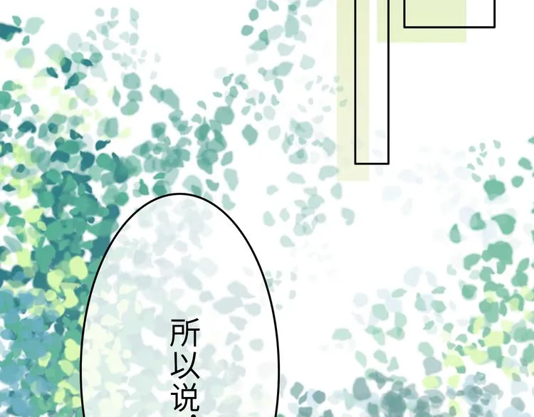 第1话：把我普通的日常还给我 第101页