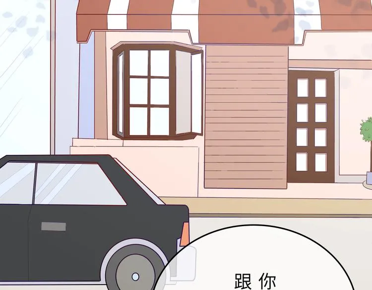 第1话：把我普通的日常还给我 第103页