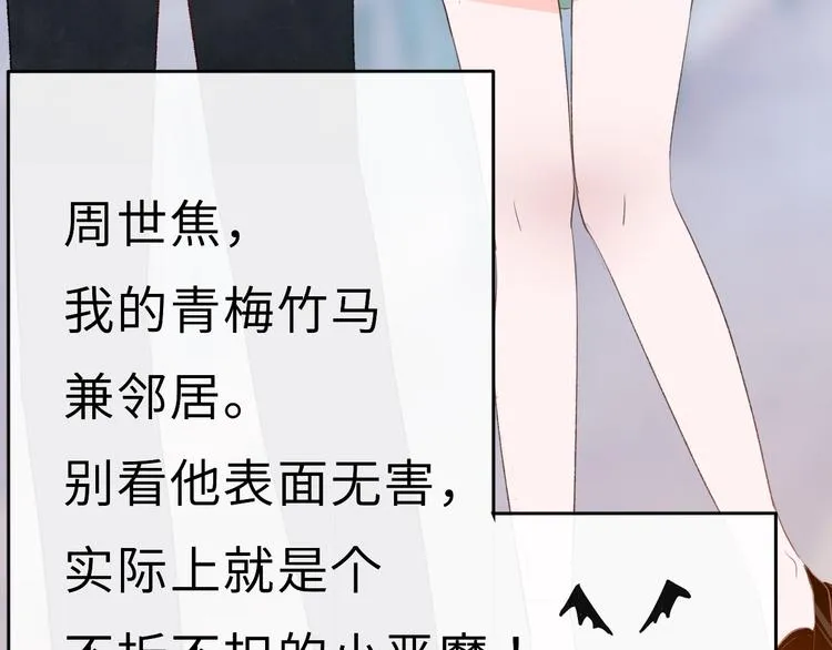 第1话：把我普通的日常还给我 第106页