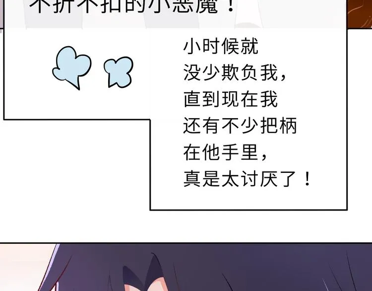 第1话：把我普通的日常还给我 第107页