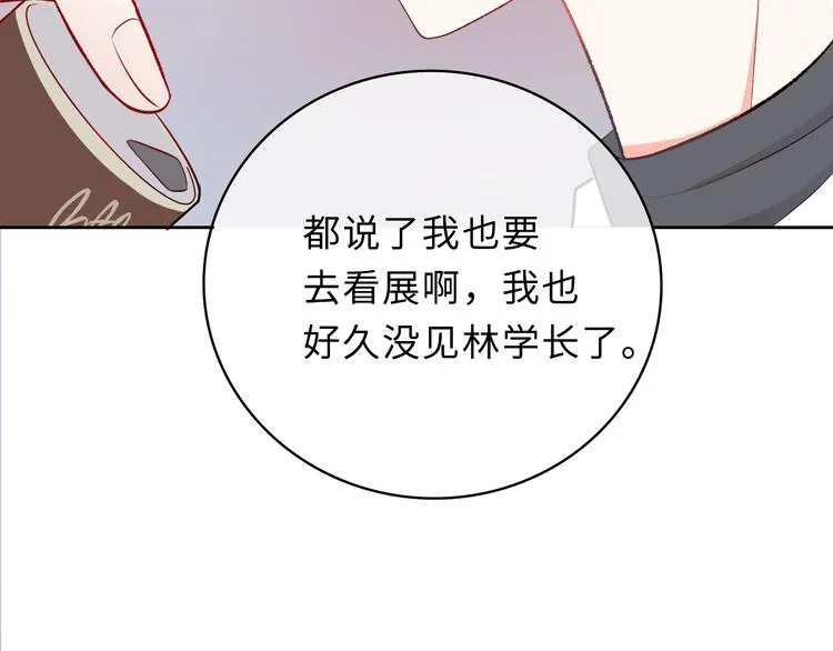 第1话：把我普通的日常还给我 第109页