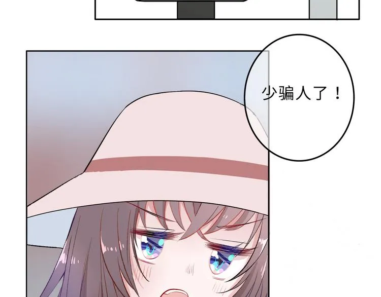 第1话：把我普通的日常还给我 第111页