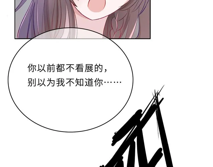 第1话：把我普通的日常还给我 第112页