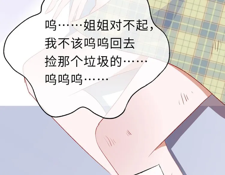第1话：把我普通的日常还给我 第132页