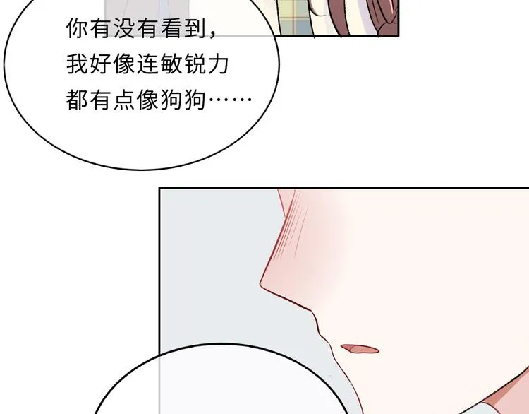 第1话：把我普通的日常还给我 第141页