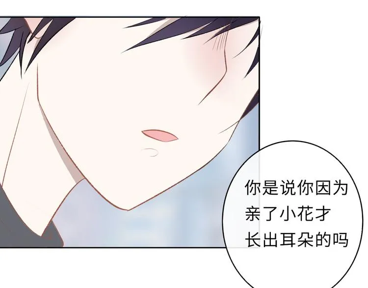 第1话：把我普通的日常还给我 第158页