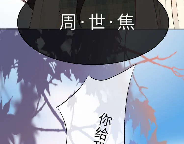 第1话：把我普通的日常还给我 第176页