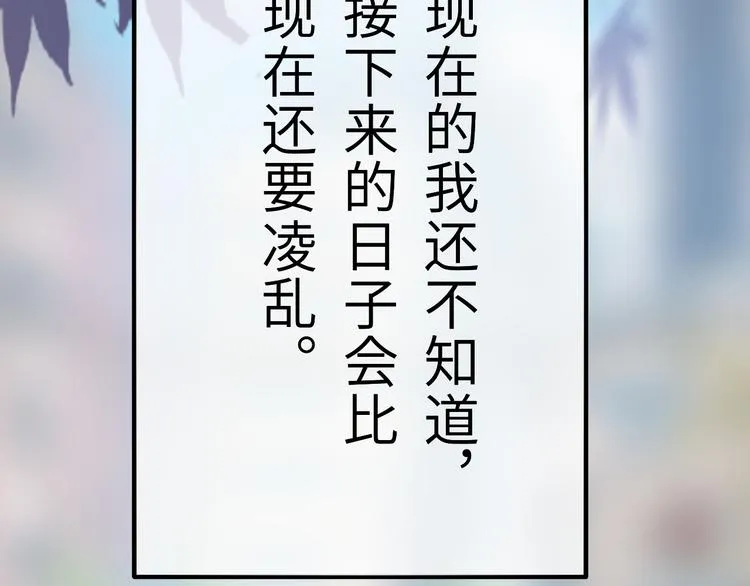 第1话：把我普通的日常还给我 第178页