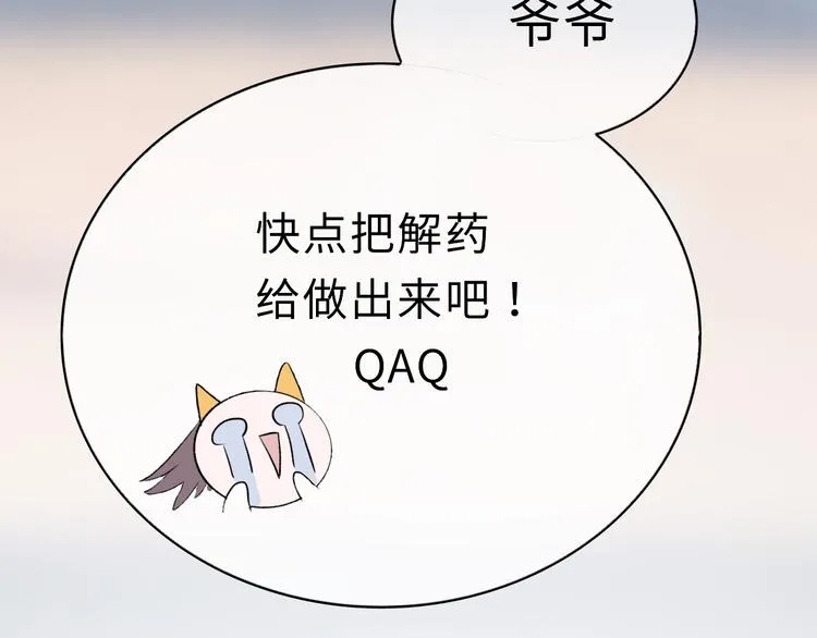 第1话：把我普通的日常还给我 第180页