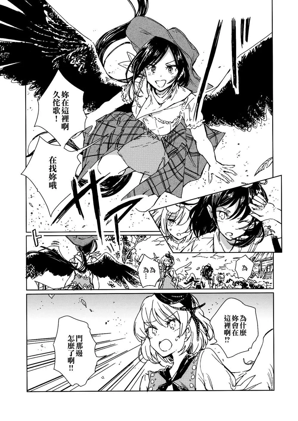 第1话 第9页