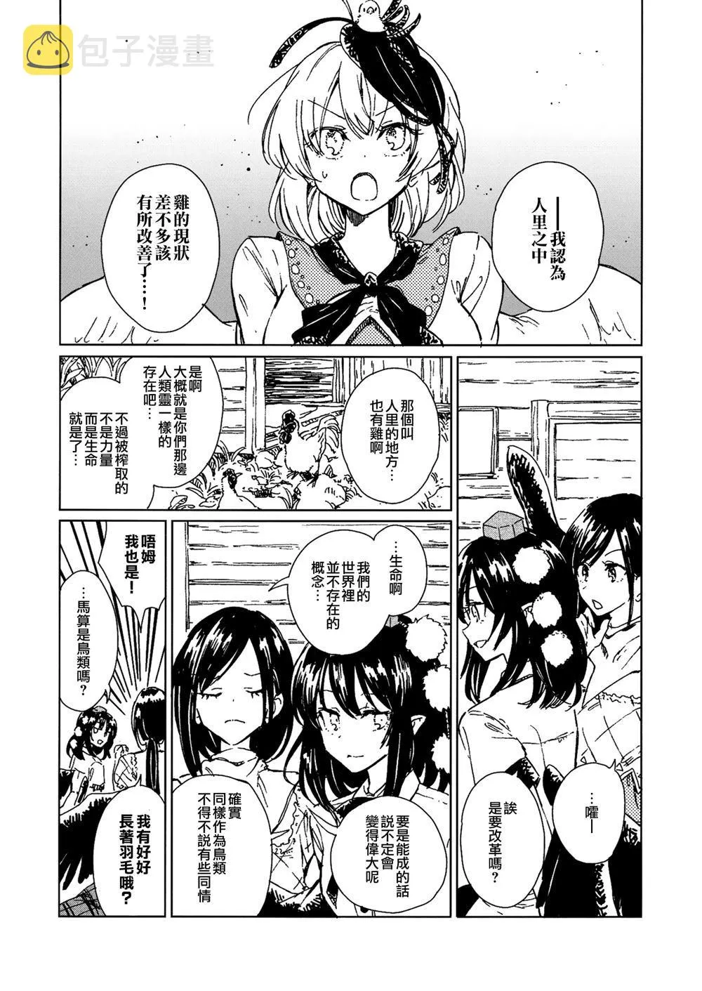 第1话 第16页