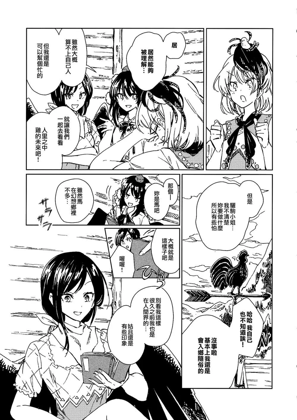 第1话 第17页