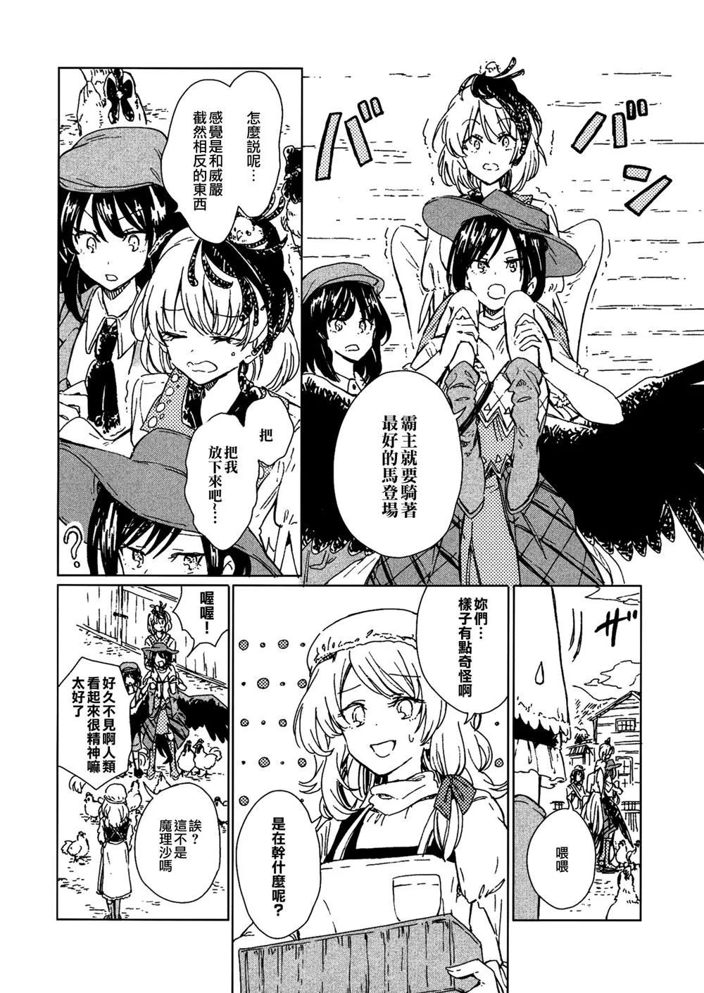 第1话 第22页
