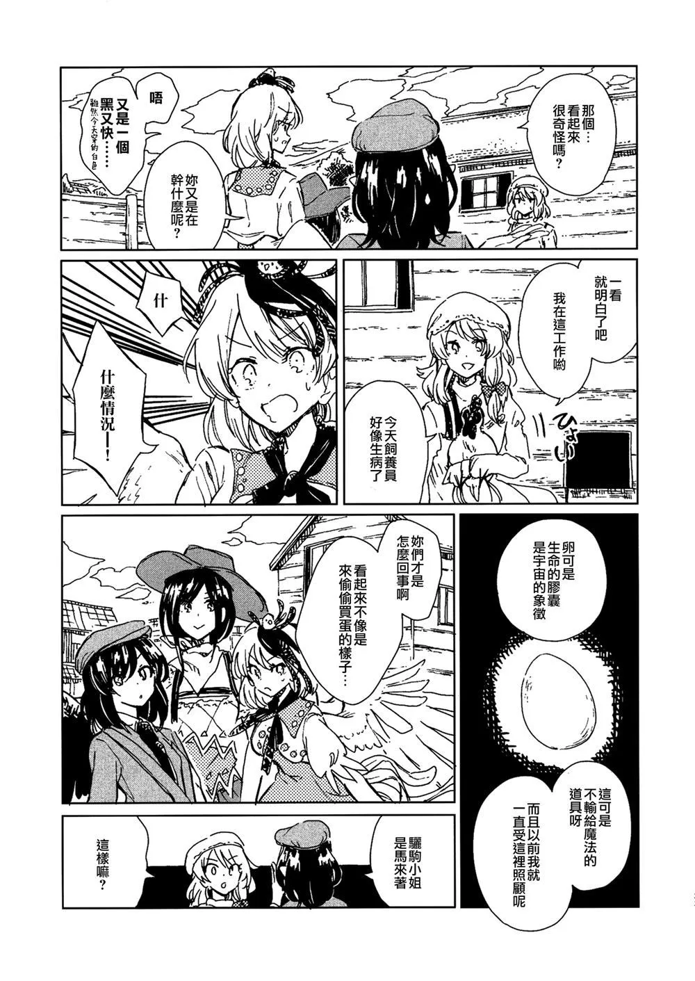 第1话 第23页