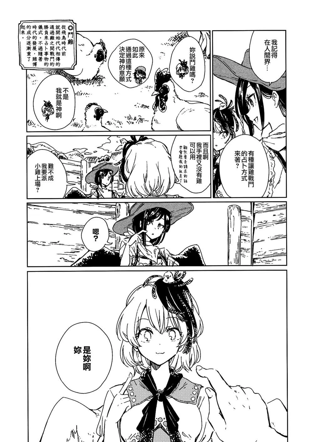 第1话 第25页