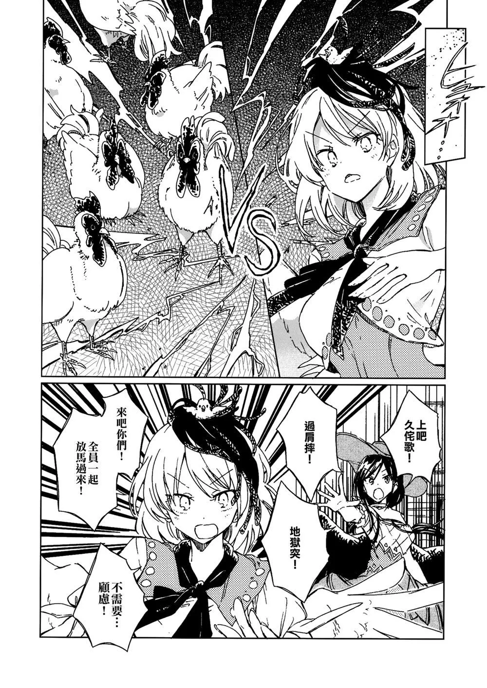 第1话 第26页
