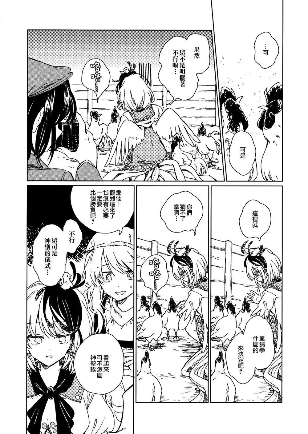 第1话 第28页