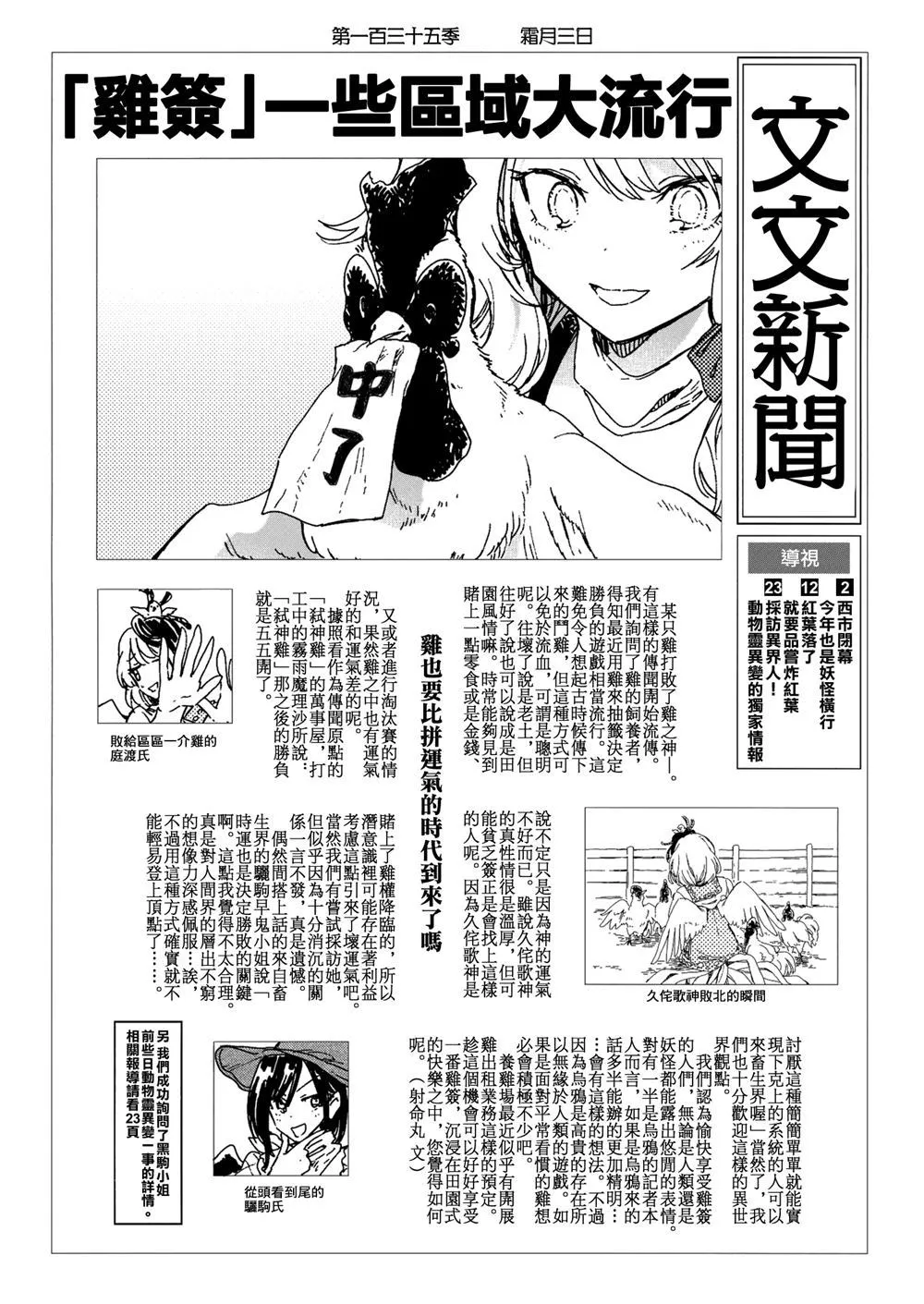 第1话 第31页
