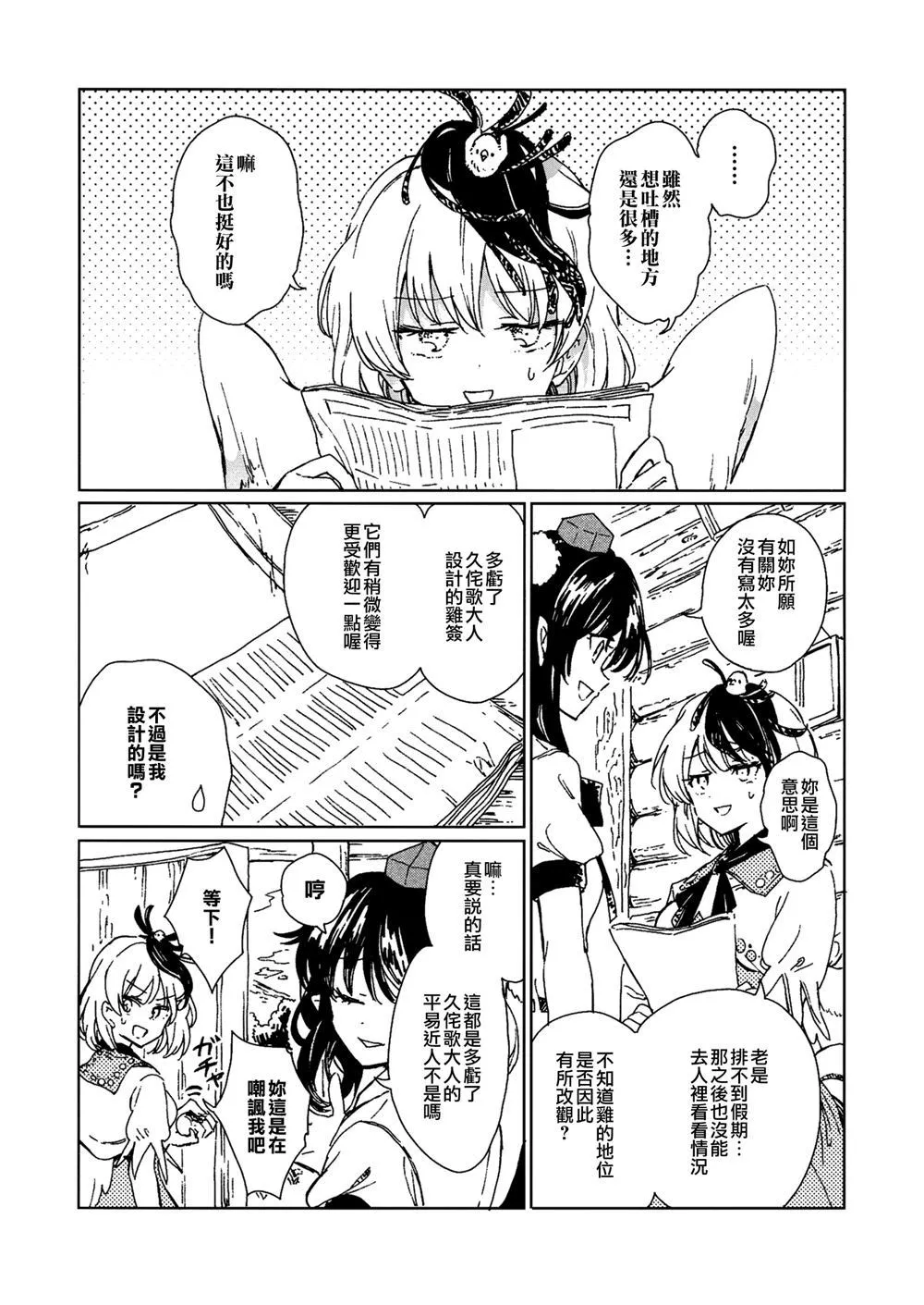 第1话 第32页