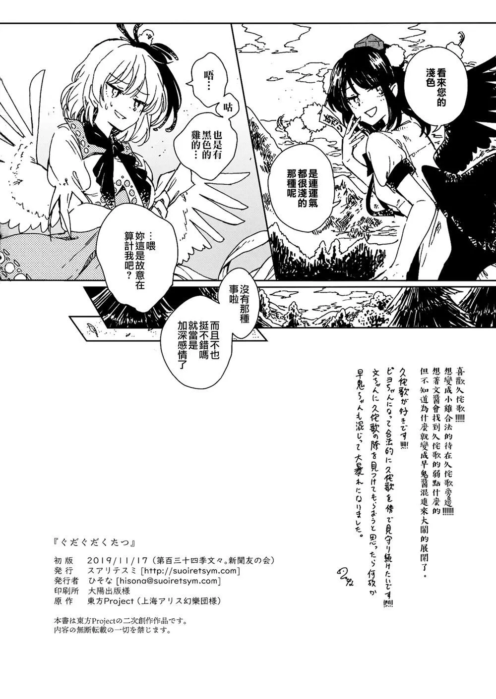第1话 第34页