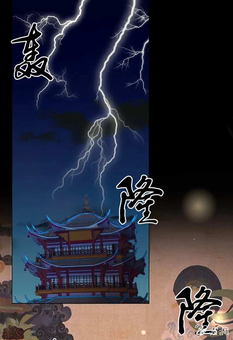 第卌八回 心未绝，水天可见 第1页