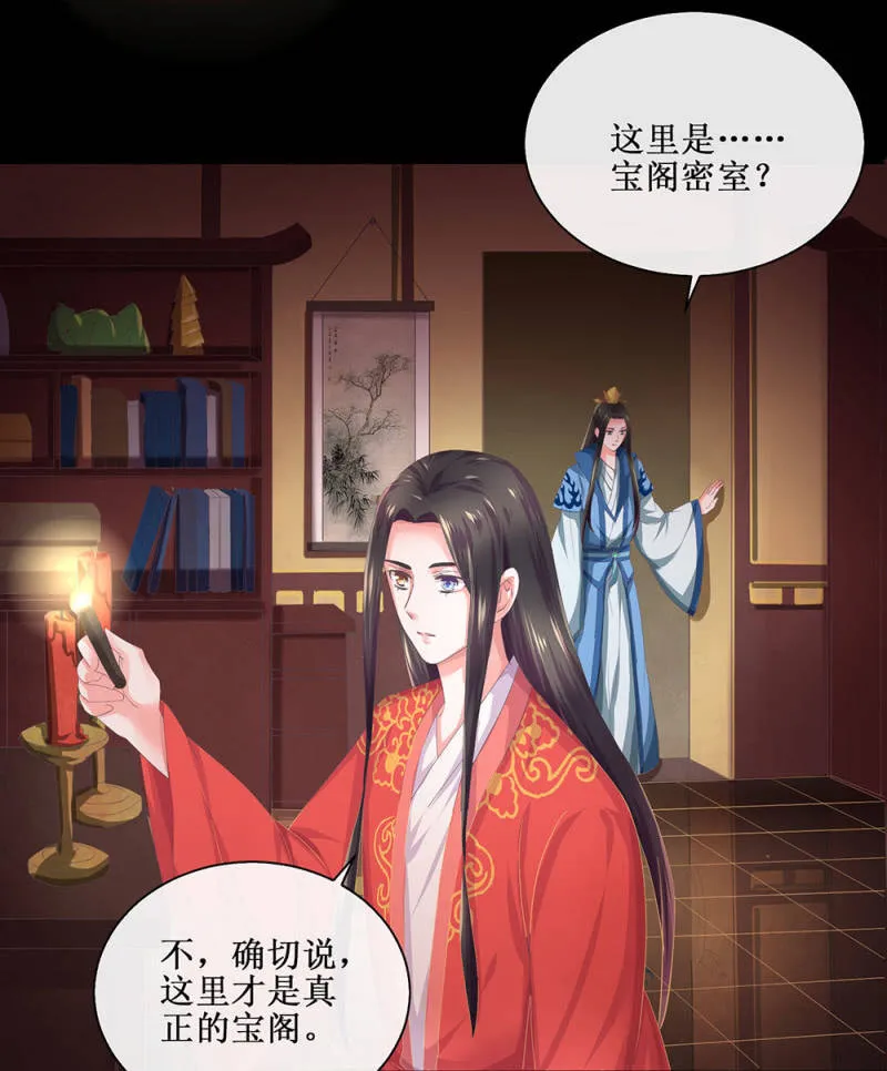 第卌八回 心未绝，水天可见 第3页