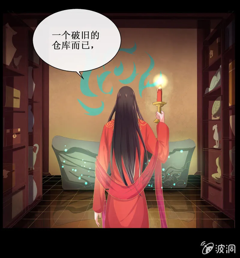 第卌八回 心未绝，水天可见 第5页