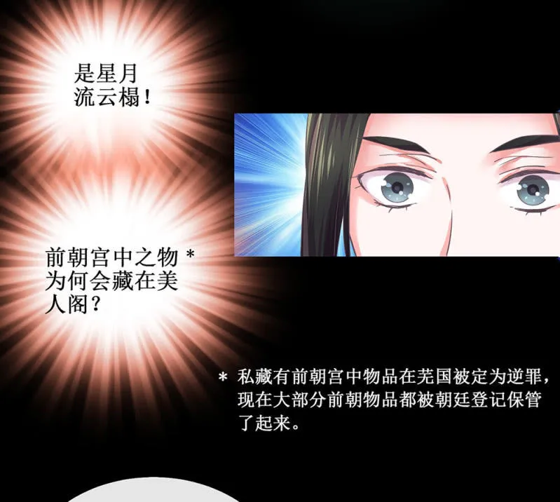 第卌八回 心未绝，水天可见 第7页