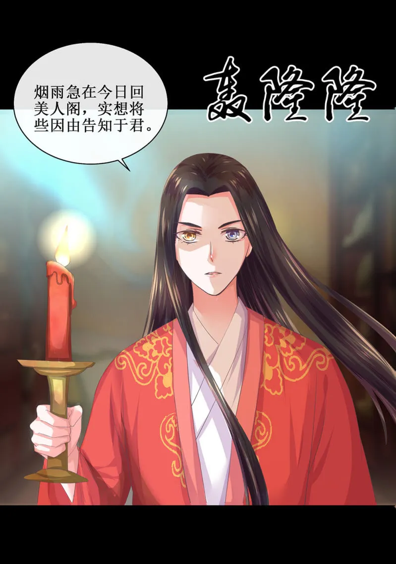 第卌八回 心未绝，水天可见 第10页