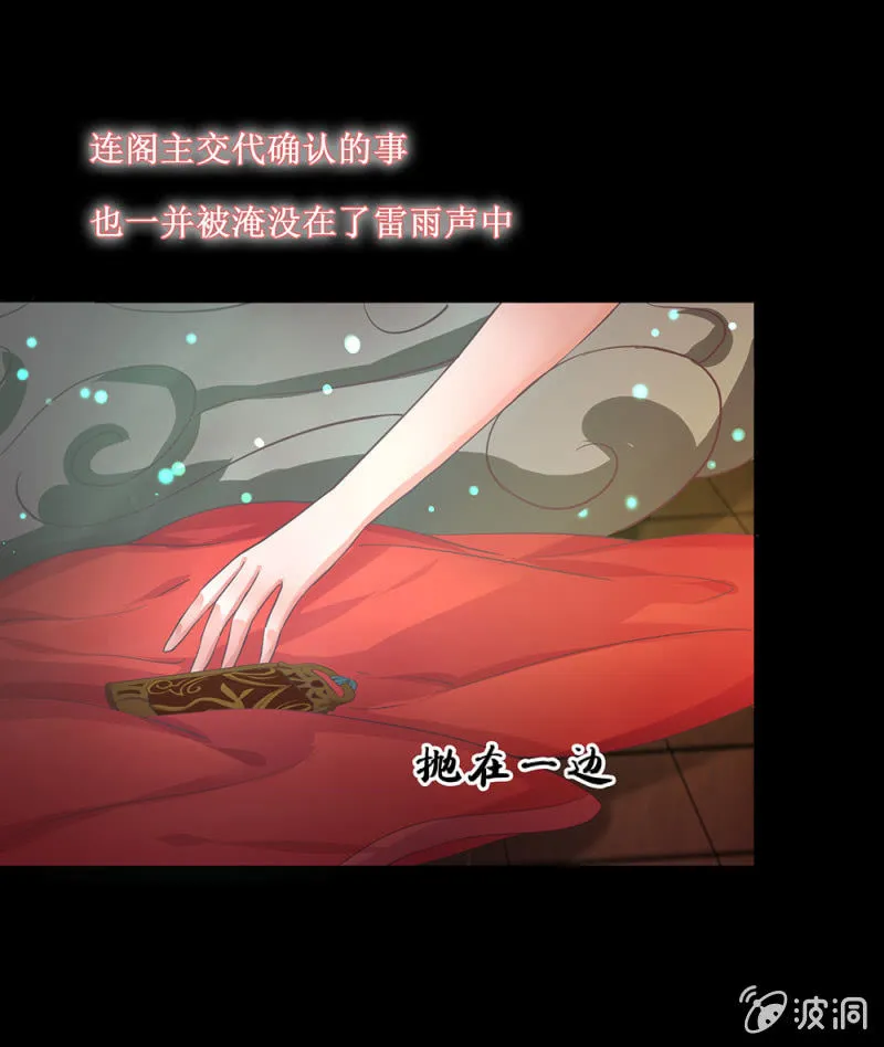 第卌八回 心未绝，水天可见 第13页