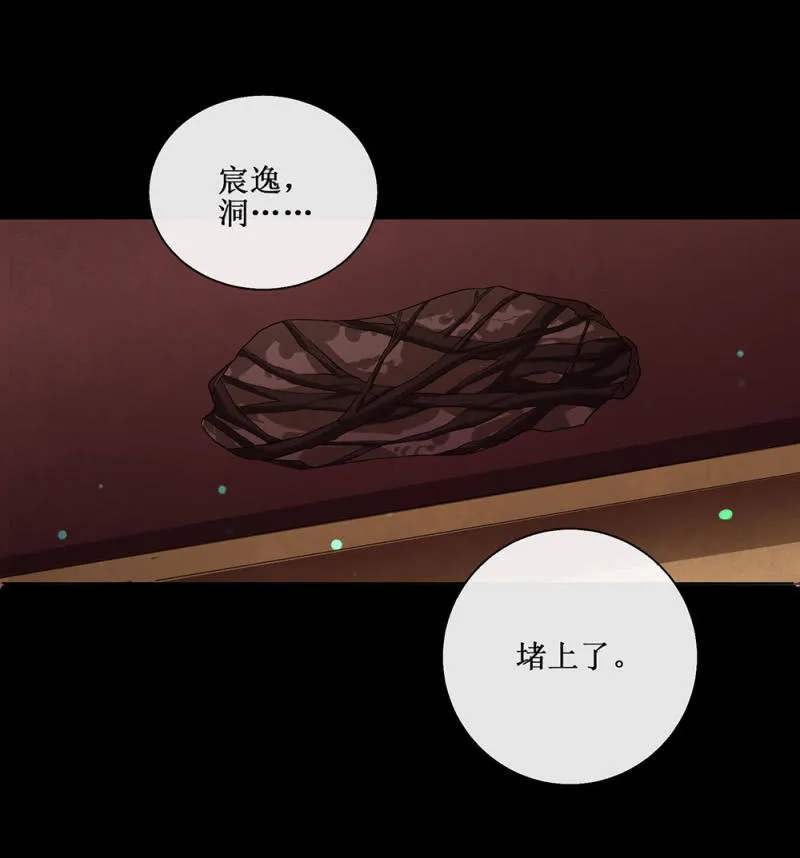 第卌八回 心未绝，水天可见 第14页