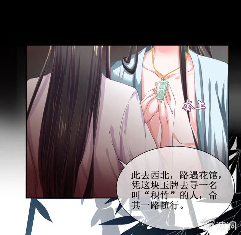 第卌八回 心未绝，水天可见 第17页