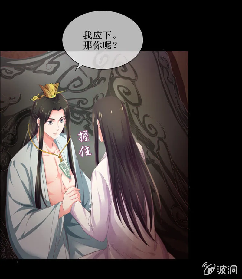 第卌八回 心未绝，水天可见 第21页