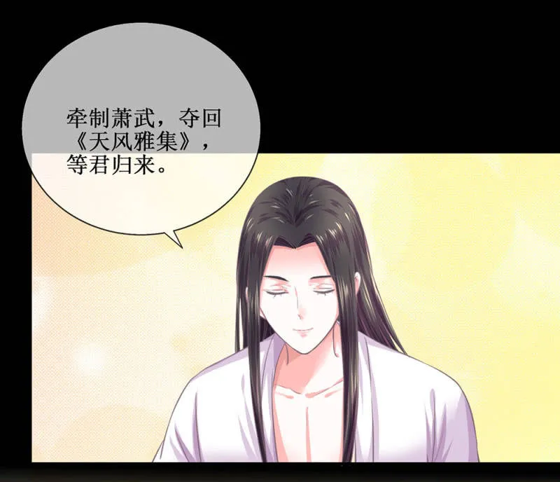 第卌八回 心未绝，水天可见 第22页